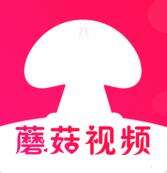 蘑菇视频在线观看入口怎么注册 蘑菇视频在线观看免费高清完整版