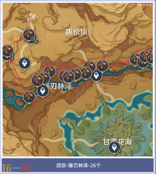 原神悼灵花在哪 悼灵花采集路线分享
