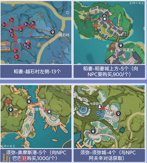 原神鸣草在哪 鸣草采集路线介绍