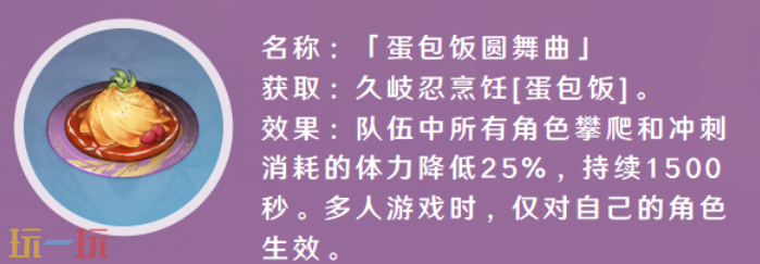 原神久岐忍天赋要升到多少级 久岐忍天赋加点攻略
