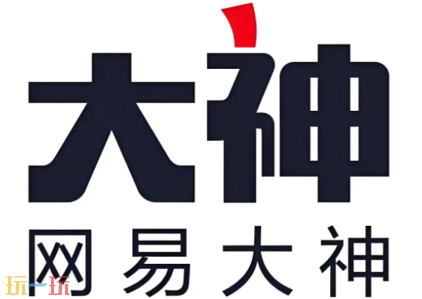 网易大神app官方下载 网易大神官方正版
