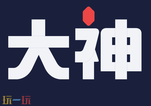 网易大神app官方下载 网易大神官方正版
