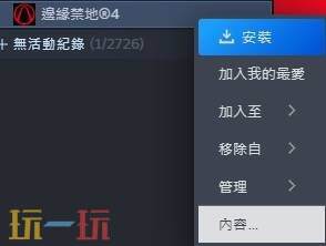 无主之地4中文设置教程 中文怎么设置