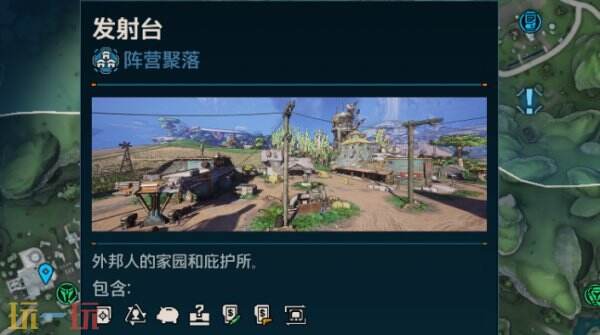 无主之地4阵营聚落有什么功能 阵营聚落作用介绍