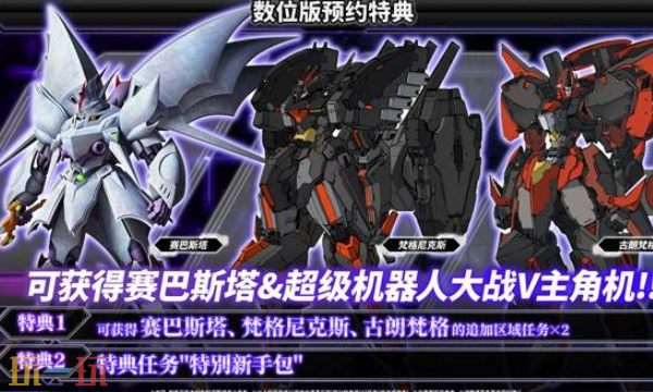超级机器人大战Y多少钱 各版本价格及内容介绍​