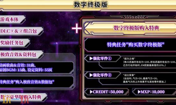 超级机器人大战Y多少钱 各版本价格及内容介绍​