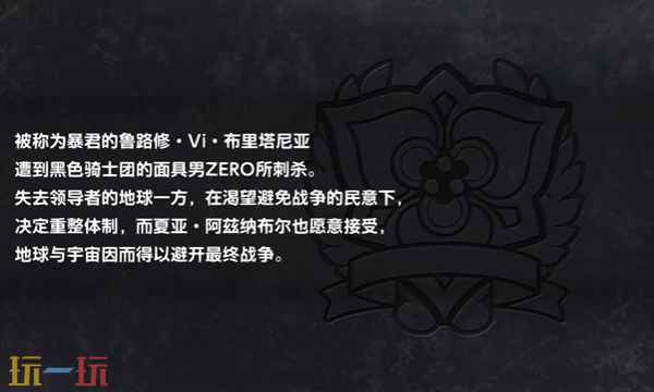 超级机器人大战Y野花造访花园怎么过 第一章通关流程攻略