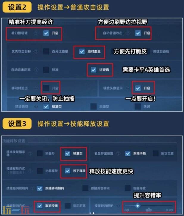 王者设置操作怎么设置好 s41如何设置最佳操作设置