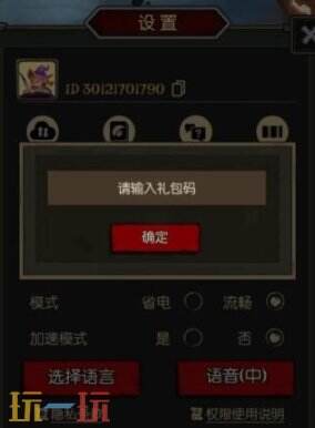 月圆之夜兑换码大全2025 最新可用兑换码及使用方法