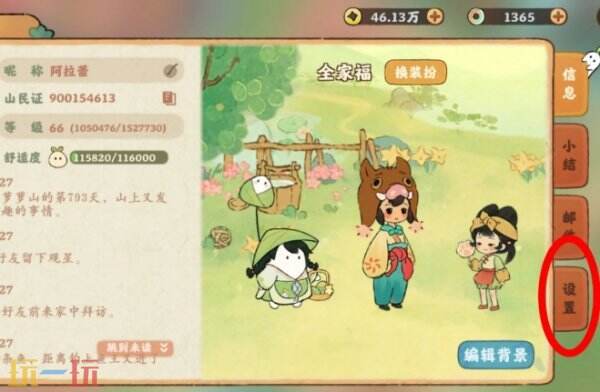 桃源深处有人家兑换码通用不过期 兑换码大全及输入位置