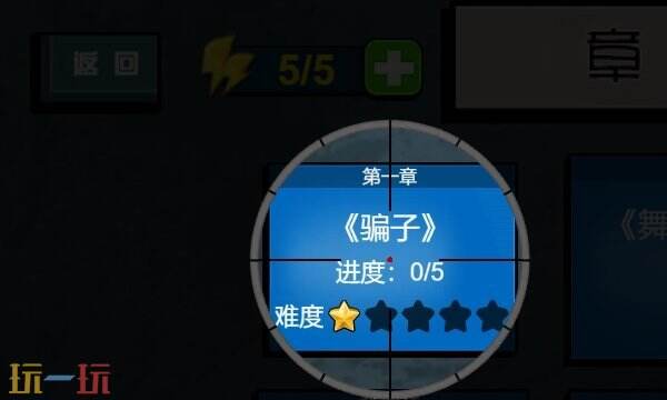 狙击大师：枪神游戏截图