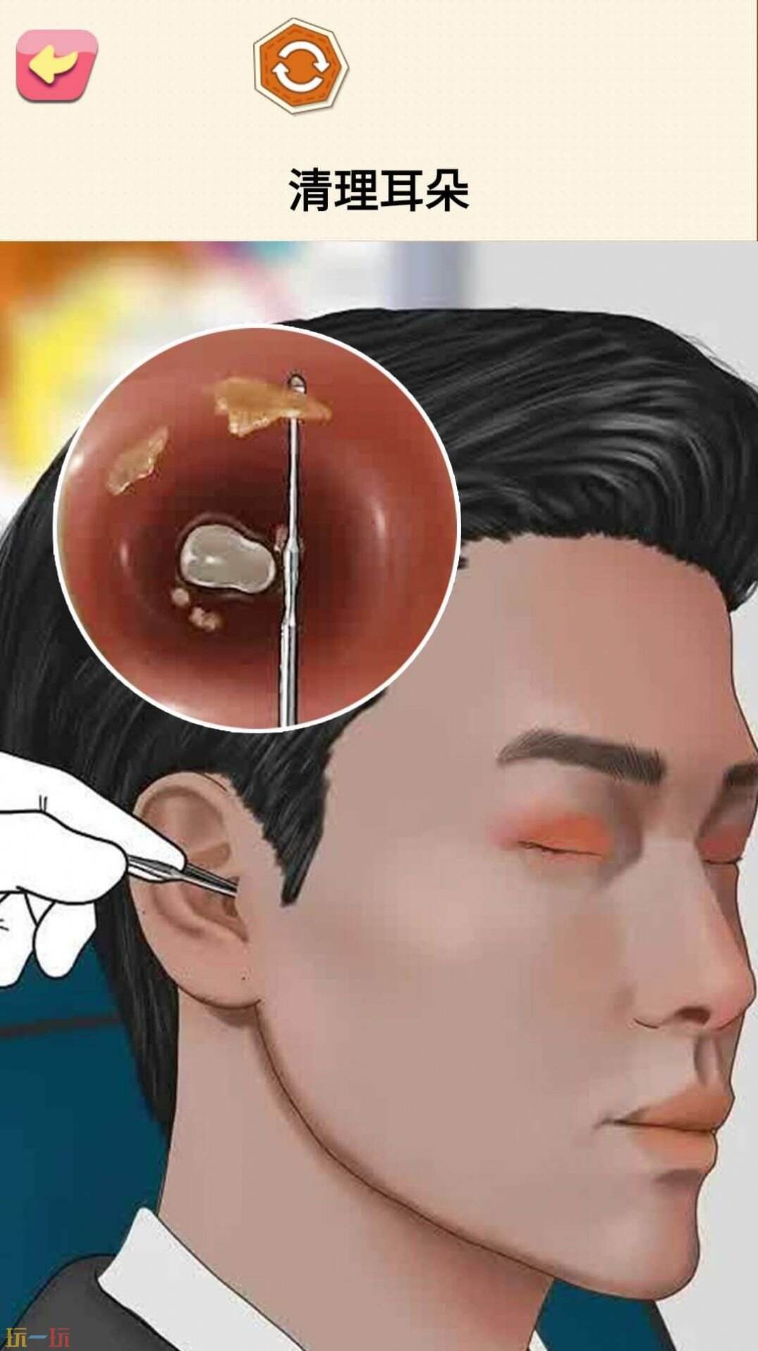 修耳大师解压小游戏游戏截图