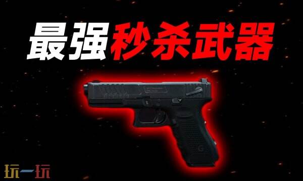 三角洲行动手枪改枪方案 手枪改狙热门改装码大全