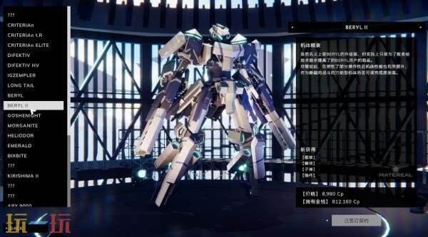 机甲定制动作游戏《BREAK ARTS III》将于9月19日发售