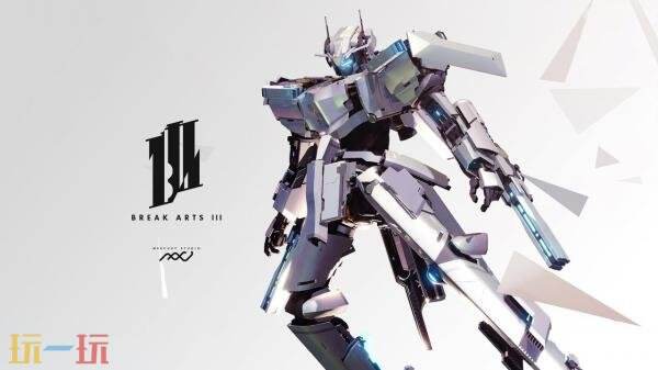 机甲定制动作游戏《BREAK ARTS III》将于9月19日发售