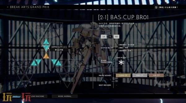 机甲定制动作游戏《BREAK ARTS III》将于9月19日发售