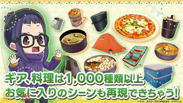 《摇曳露营》工作室宣布将推出Switch版和PC版