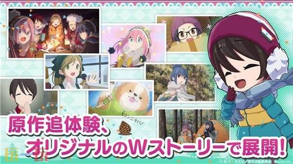 《摇曳露营》工作室宣布将推出Switch版和PC版