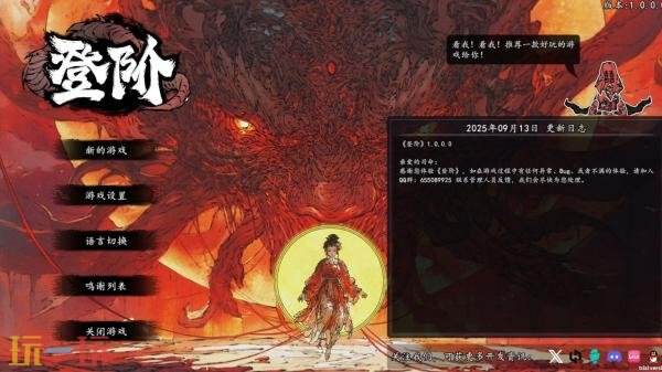 放置经营克系修仙游戏《登阶》现已正式发售