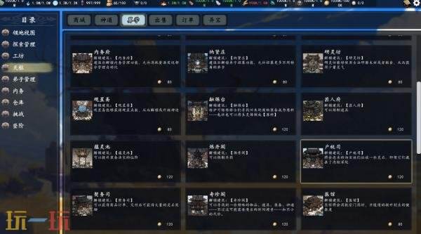 放置经营克系修仙游戏《登阶》现已正式发售