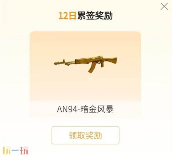 CF穿越火线掌火福利再升级！火力值兑换奖池新增多款魂武器