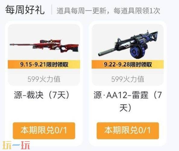 CF穿越火线掌火福利再升级！火力值兑换奖池新增多款魂武器
