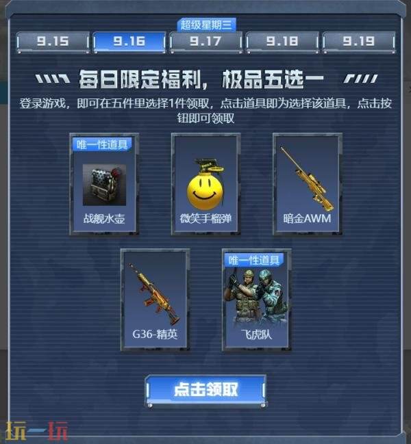 CF穿越火线工作日好礼上线！稀有奖励幸运牛仔玩偶限时领！
