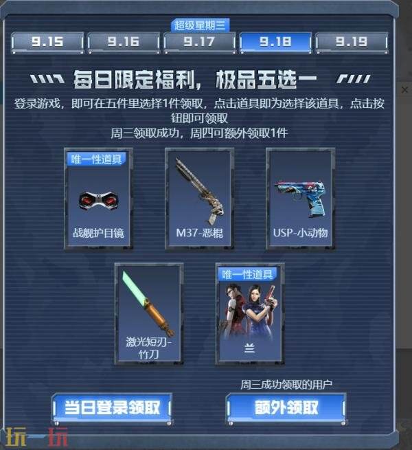 CF穿越火线工作日好礼上线！稀有奖励幸运牛仔玩偶限时领！