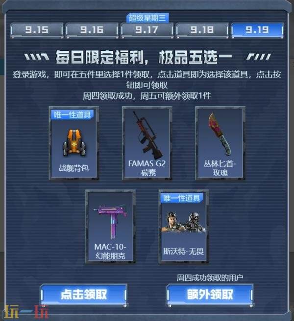 CF穿越火线工作日好礼上线！稀有奖励幸运牛仔玩偶限时领！