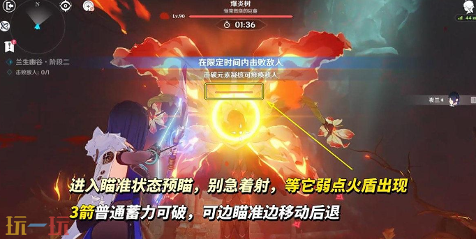 原神怎么通关夜兰绘想游迹 夜兰绘想游迹满星通关指南