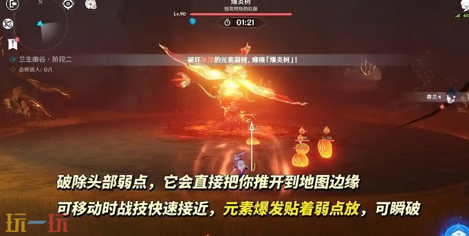 原神怎么通关夜兰绘想游迹 夜兰绘想游迹满星通关指南