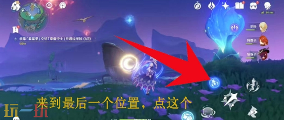 原神最后三颗星星果在哪 最后三颗星星果收集攻略