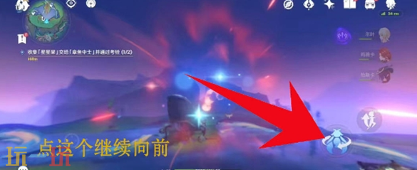 原神最后三颗星星果在哪 最后三颗星星果收集攻略
