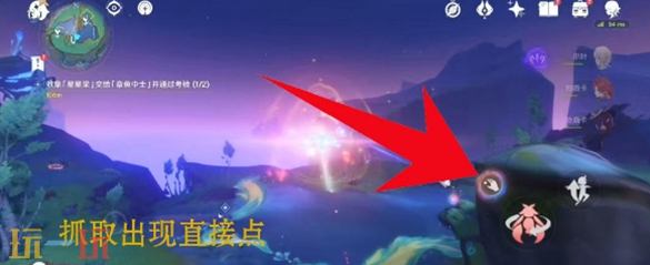 原神最后三颗星星果在哪 最后三颗星星果收集攻略