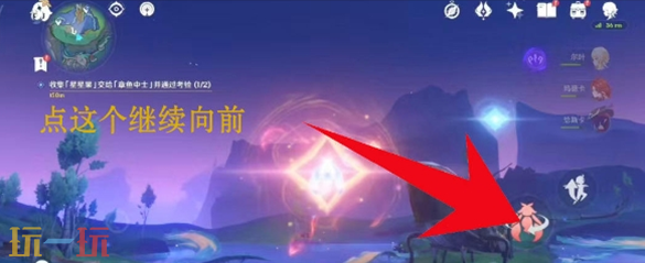 原神最后三颗星星果在哪 最后三颗星星果收集攻略