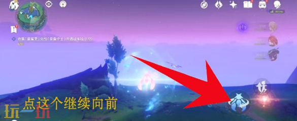 原神最后三颗星星果在哪 最后三颗星星果收集攻略