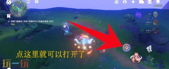 原神最后三颗星星果在哪 最后三颗星星果收集攻略
