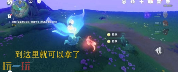 原神最后三颗星星果在哪 最后三颗星星果收集攻略