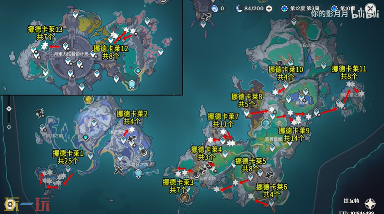 原神虹滴晶矿怎么收集 虹滴晶矿位置分享