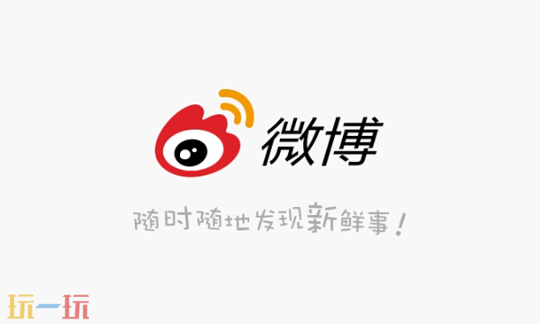 微博官网入口最新地址是什么 微博官网网页版直接进入