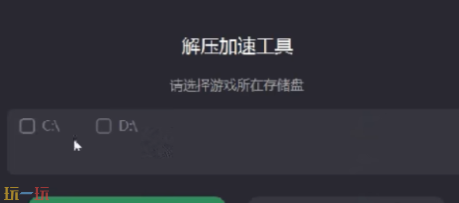 无主之地4解压慢怎么办 解压慢的解决方法