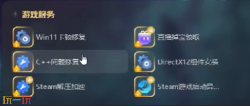 无主之地4解压慢怎么办 解压慢的解决方法