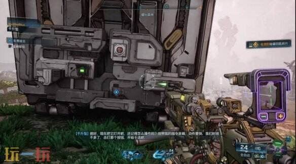 无主之地4支线任务免费接活怎么做 支线任务免费接活图文攻略