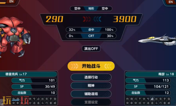 超级机器人大战Y来自银河的歌姬怎么过 特殊关卡通关攻略​