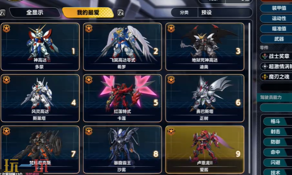 超级机器人大战Y天之魔神地之魔王怎么过 双BOSS关卡攻略​