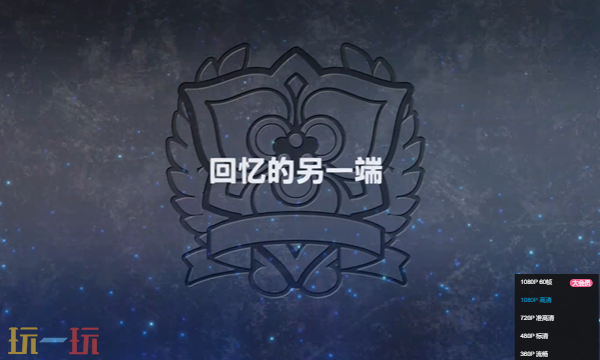 超级机器人大战Y回忆的另一端怎么过 记忆回溯关卡攻略​