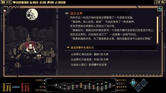 【游·见】专访火种游戏：以卡组为引，以列车为刃，突围重压中的策略求生线