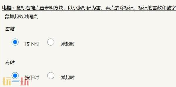 扫雷网页版入口网页端 扫雷网页版点击即玩