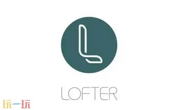 LOFTER网页版在线进入 LOFTER网页版官网入口