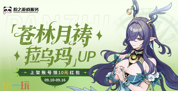 原神怎么卖号赚钱 原神轻松赚钱技巧